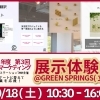 創業予定者によるテストマーケティング（2025.10/18開催）