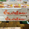 「「干し柿」の入荷も始まっていますよー！！ 福島県産「あんぽ柿(平核無)」」