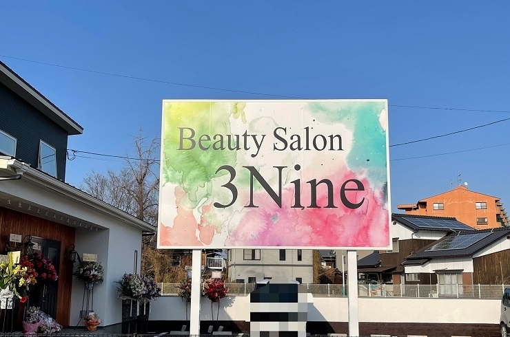 「Nail＆Beauty Salon 3Nine（ネイルアンドビューティーサロン スリーナイン）」2022年3月9日移転OPEN！　西条市神拝の完全個室サロン！