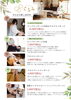 「【施術時間の変更のお知らせ】くるみRelux Room／甲賀市」