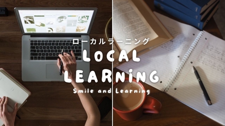 「Local Learning」英語、中国語、韓国語・・・語学が学べる地域に根差した学習教室