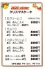 お値段はまあまあお高いです🙇「あんこ入り生クリームケーキ、まだ予約お受けできます😊」