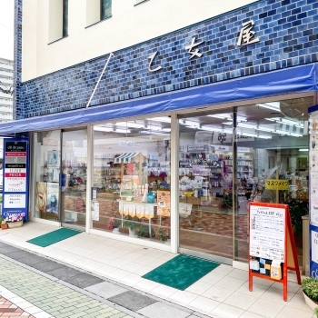 青いモザイクタイルが目印　ひなの里通りの立ち寄りやすいお店です「cosmetics Otomeya」