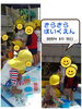 「オバケだぞー!!【交野市 小規模保育園】」