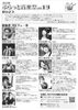「イベントのご案内♪」