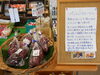 「売店」