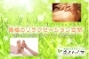 「癒しハウス」皆さんの疲れを取り除き、リラックスできる空間を提供いたします