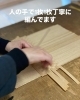 「日本唯一の技術から生まれた「革×突板」バッグ」