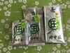 「新茶　入荷しました★」