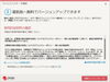 「「ウイルスバスターマルチデバイス月額版」をご利用の皆様へ 」