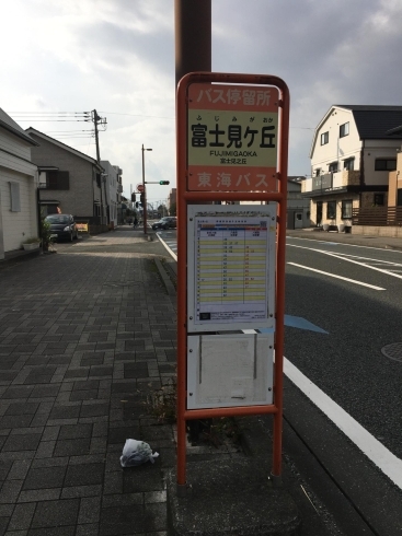 「富士見ヶ丘」バス停♪「バス停のご案内♪🚌」