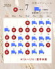 7月は営業日と休業日をお知らせ「7月末までの営業スケジュールと夏季休業のお知らせ」