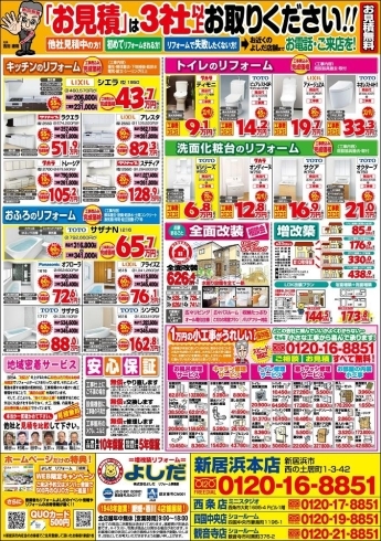 「～2021年5月　チラシ情報～」