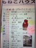 「沢山の方に来て頂きました☆☆☆          ～広島県三次市で優雅な断食・半断食を「もねこハウス」でしませんか！」