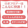 快適は床にしませんか？「犬にぴったりな床☺️」