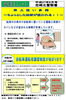 「地域安全ニュース　平成27年6月号　尼崎北警察署」