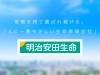 明治安田生命保険相互会社 千住支社 金町南営業所 葛飾区金町 まいぷれ 葛飾区