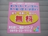 「新しい看板付けました！＆お盆休みのお知らせ」