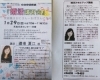 自治体からの依頼で「婚活セミナー」の講師もしております。
「婚活サロン Applause 米子支部」