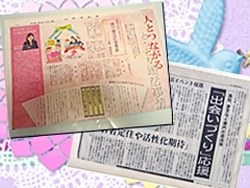日本海新聞に「仲人士/禮場」のコメントが載りました。「婚活サロン Applause 米子支部」