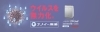 「ウイルスを無力化。新！nanoe空気清浄機　予約受付中！！」