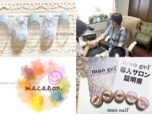nail ＆ foot care private salon macaron（マカロン）