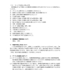 重要事項説明書３