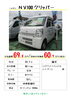 「【中古車】ニッサン NV100クリッパー入荷しました！」