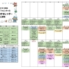 フッピィキッズおでかけカレンダー2月号