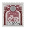 収入印紙1万円以上