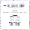 講習詳細　宜しくお願い致します(^^)「冬期講習のお知らせ【若草町の個別指導の学習塾です(^^)】」