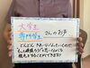 「専門学生・大学生の皆様からのコメント紹介！」