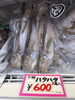 「自家製干物 ハタハタ🐟干し上がりました✨」