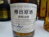 そして今回の大将は、このお酒です(^^♪「買取専門 金のクマ 沼津店　またもお酒がいっぱい登場です(^^♪」