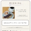 MORNING
