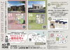「諏訪市の建売平屋2棟同時販売会＆お子様ワークショップ｜6/13・6/14開催」