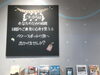 「開運パワースポット」