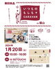「【福山駅前】2024年スタート　福山市西町アメリカンドーナツ専門店 laughterdoughnuts(ラフタードーナツ)福山駅から徒歩7分 itiSETOUCHI(イチセトウチ)内」