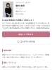 技術歴14年、ナチュラル系ならお任せ「TIERA ネット予約スタート＆OPEN記念20％OFF！TIERA体験クーポン^ ^」