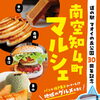 【8/9開催】道の駅マオイの丘公園30周年！南空知4町マルシェ｜長沼・栗山・南幌・由仁の人気グルメが大集合