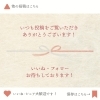 「敬老の日キャンペーンのお知らせ💌」