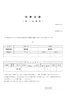 成績開示いただいたものです。数学と総合点の3桁目以外は伏せてあります。「２次試験，数学満点！」
