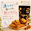 夏にぴったり！おすすめの食べ方のご紹介「夏におすすめ！だんらんのチップスで楽しむおやつ時間」