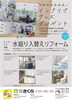 「アノ、山崎実業インテリアグッズ　プレゼント♪」
