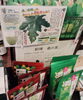 桑の葉商品そろってます。桑の葉といえば創輝　「桑都 八王子。　八王子は唯一「桑都」と呼ばれています。桑都 八王子らしいお土産をご用意しております。八王子　八日町　八王子スカイホテル　802SKYSHOP 桑都　八王子市　織物のまち　蚕　桑の葉　」