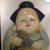 お福さん
