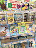 「夏休み工作キット販売中！」