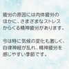 「心身ともにお疲れモードのあなたへ…」