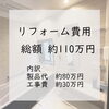 「＊水廻り タカラ 浴室システムバス入替工事 ～高機能で快適な浴室 グランスパ～＊【神戸市西区 リフォーム 便利屋】」
