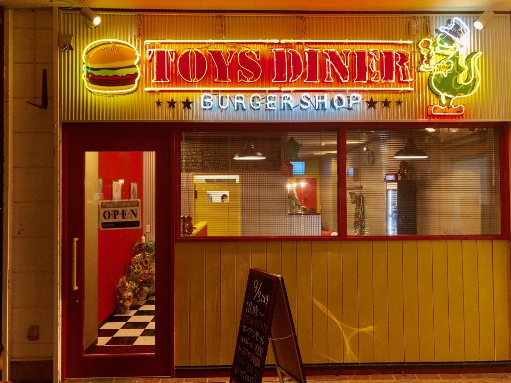 Toys Diner トイズ ダイナー アメリカンな気分に浸れるアメリカンダイナー ニューオープンのお店をご紹介 まいぷれ 三条市